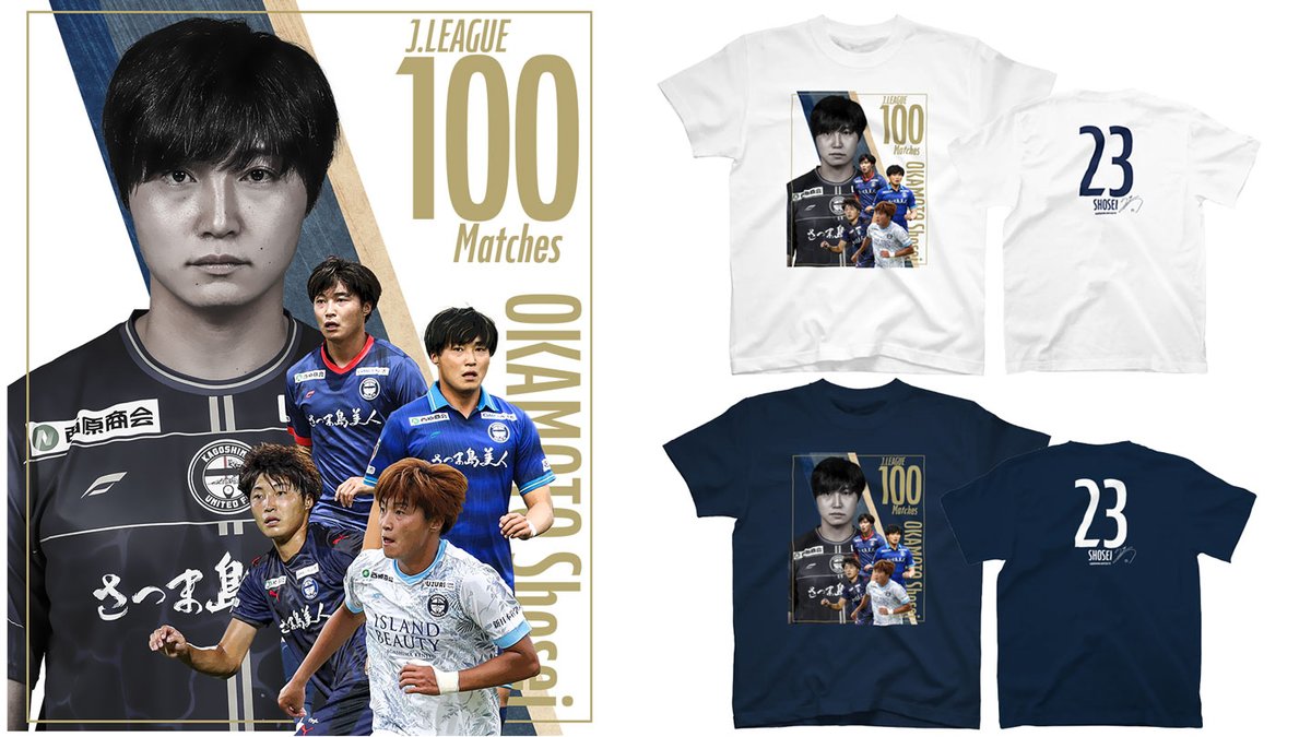 ◤#岡本將成 選手 ㊗Jリーグ通算100試合 出場達成記念 メモリアル