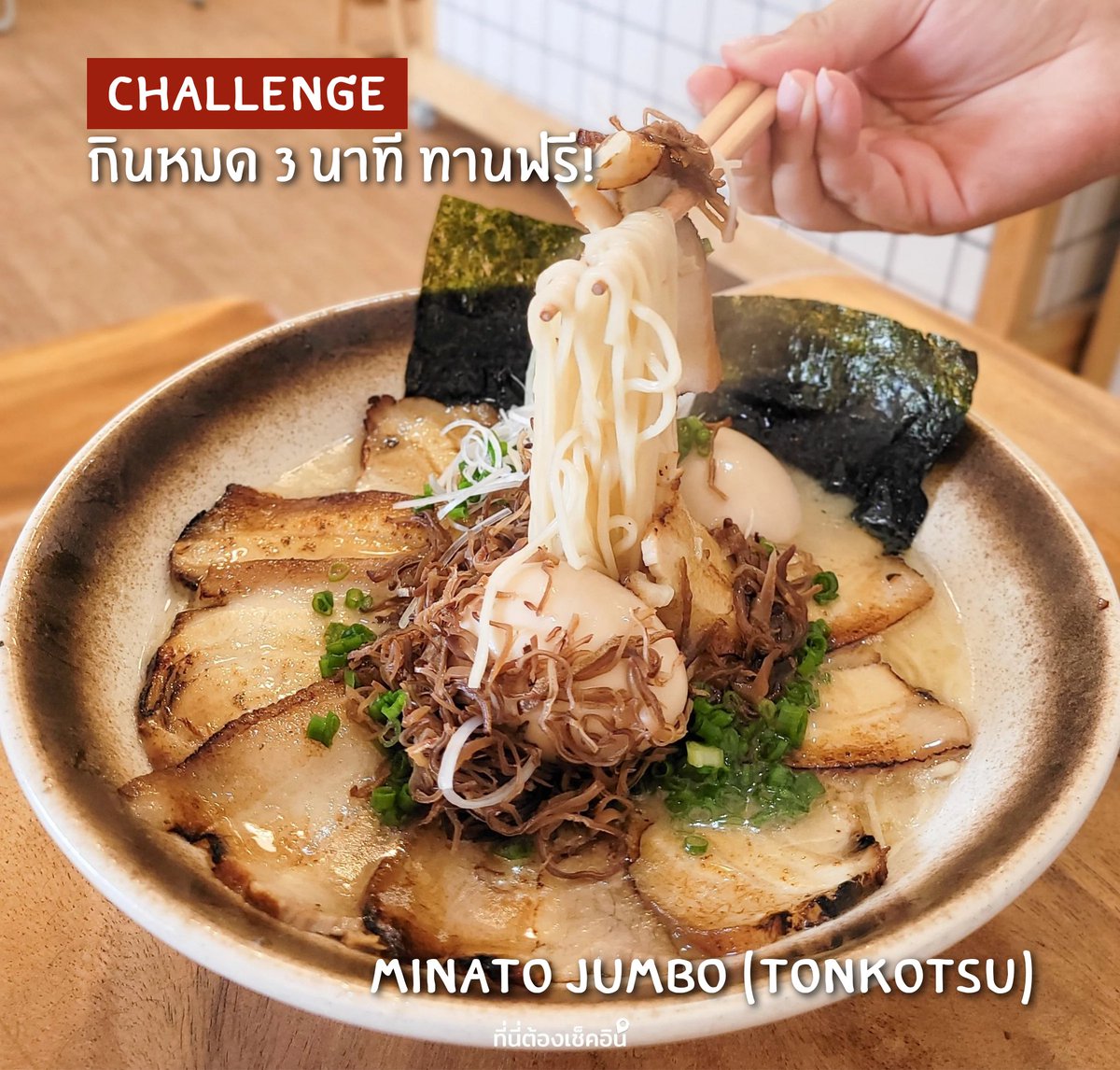 #ที่นี่ต้องเช็คอิน tweet media