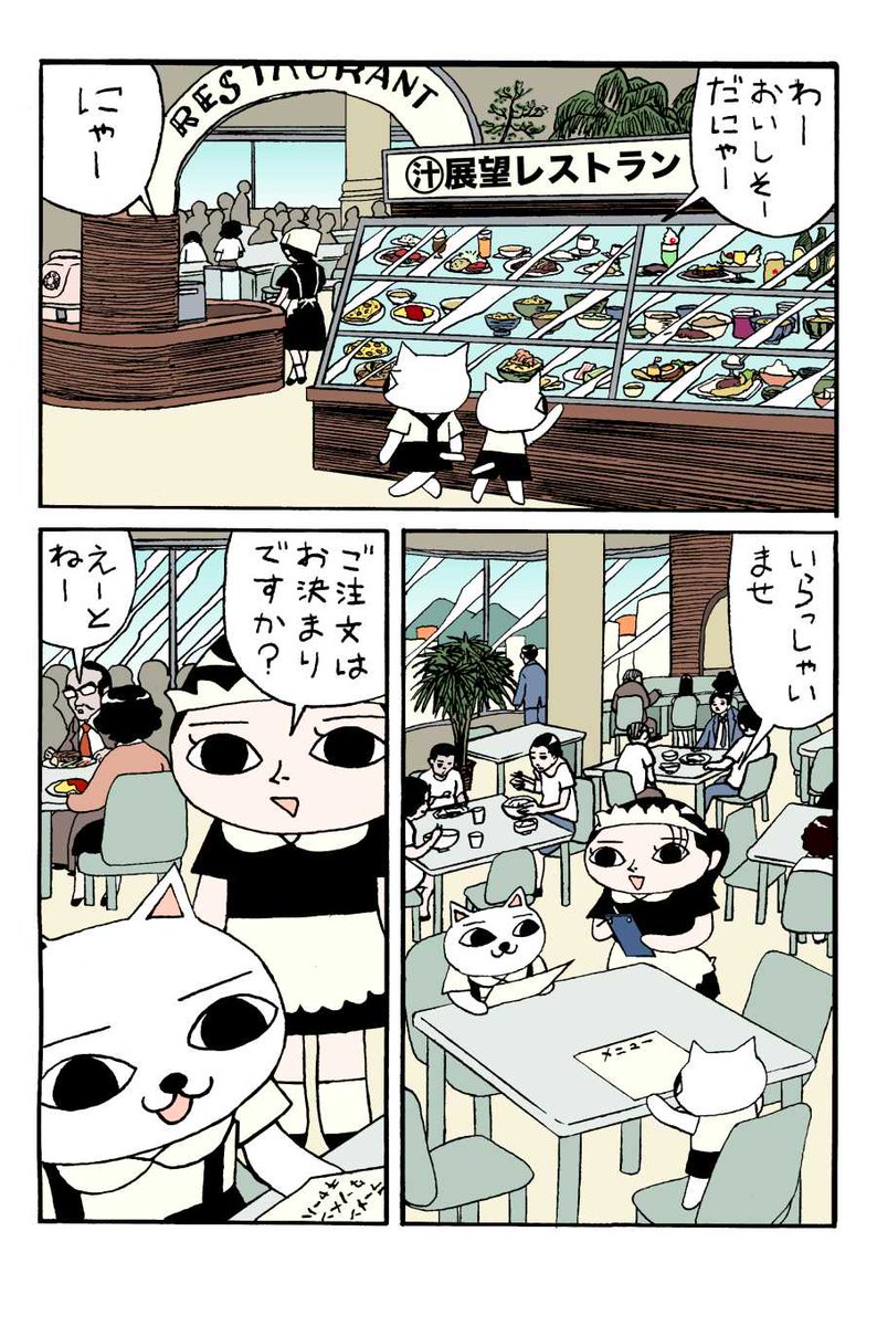 1yamano's tweet photo. レストラン(新作)
※転載禁 https://t.co/aUYktTYrEZ