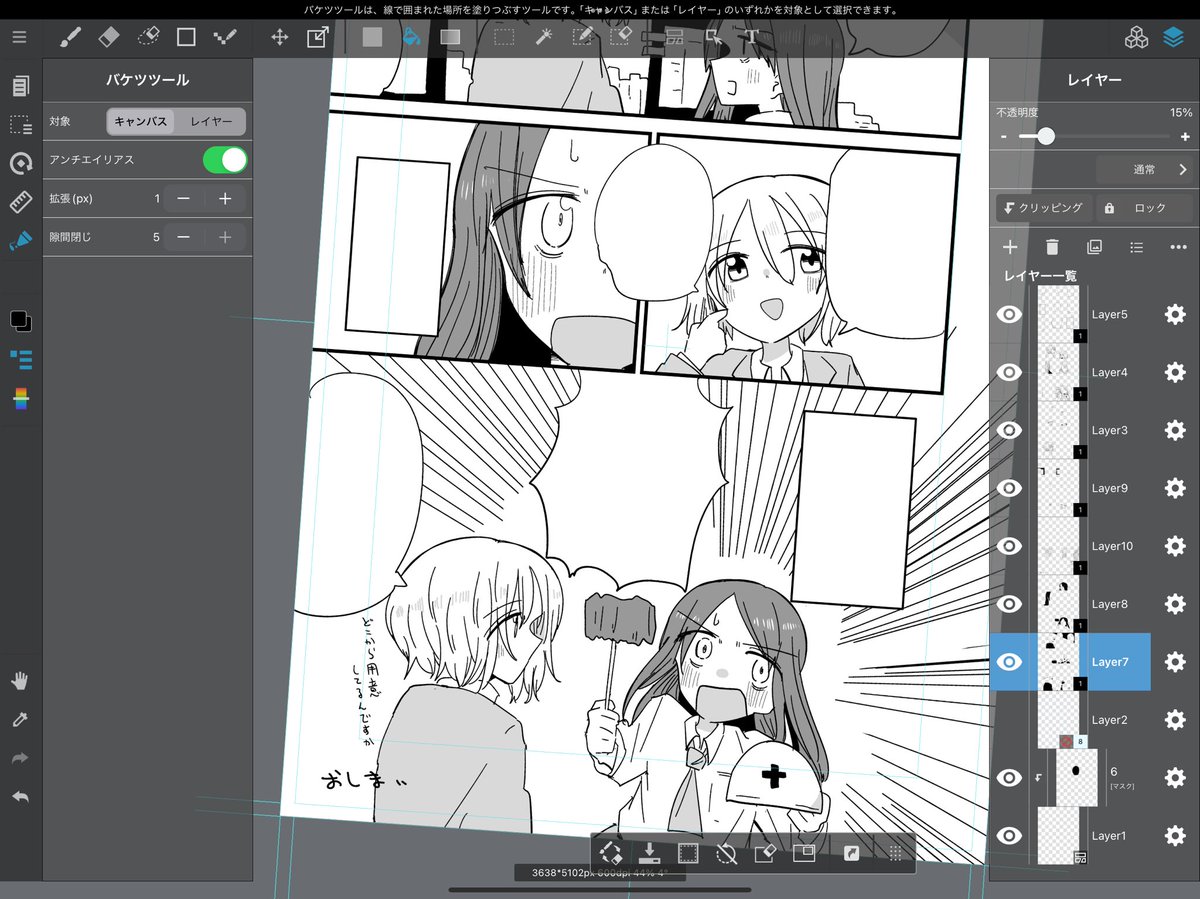 ペン入れオワタ(写植と表紙をやります ) 