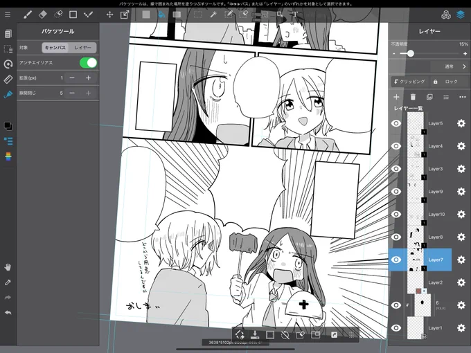 ペン入れオワタ(写植と表紙をやります ) 