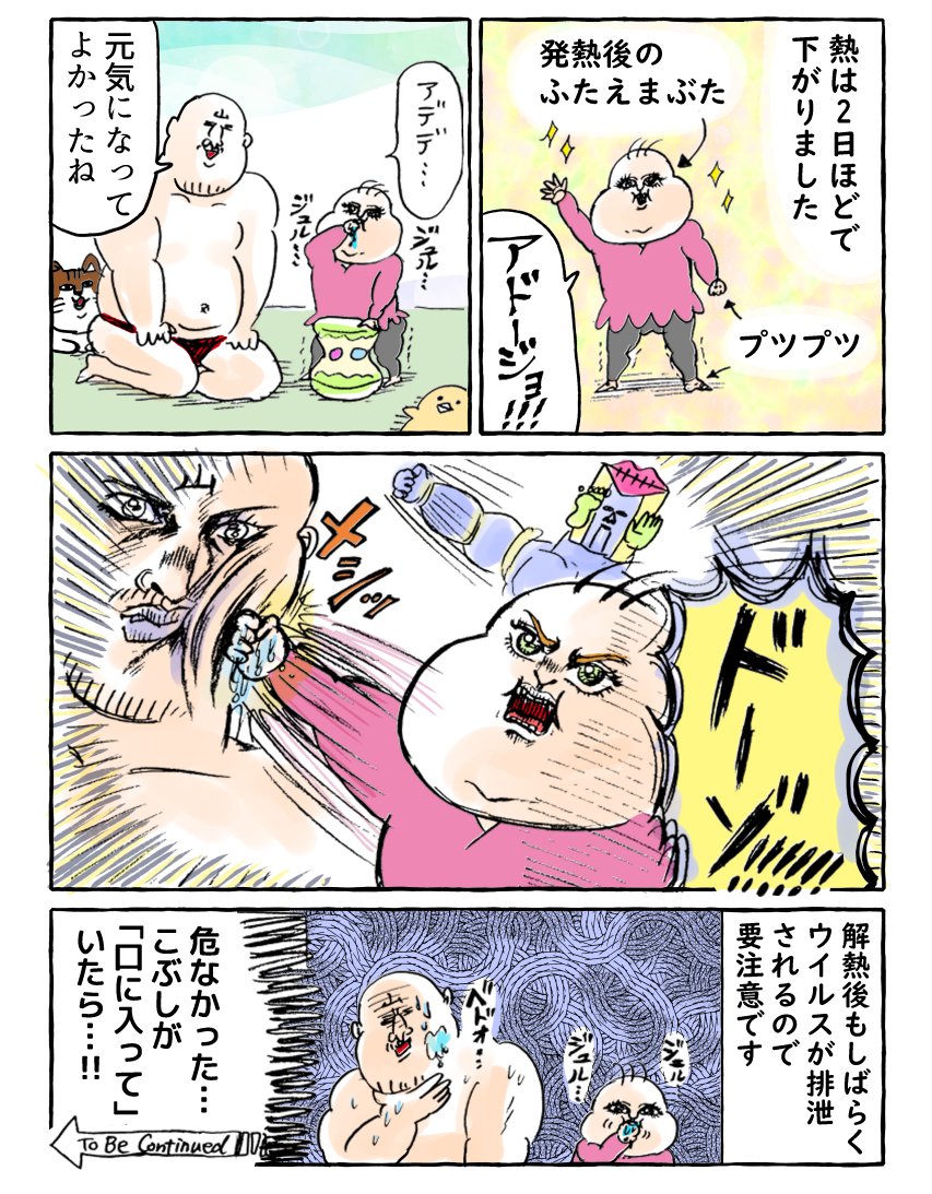 本当に怖い手足口病 