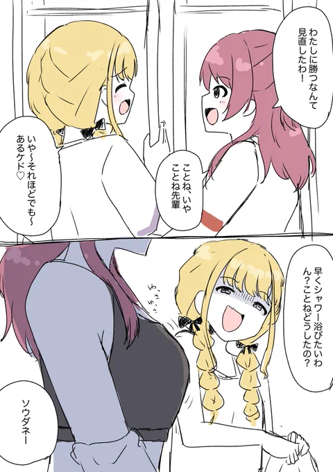 着痩せ咲季 