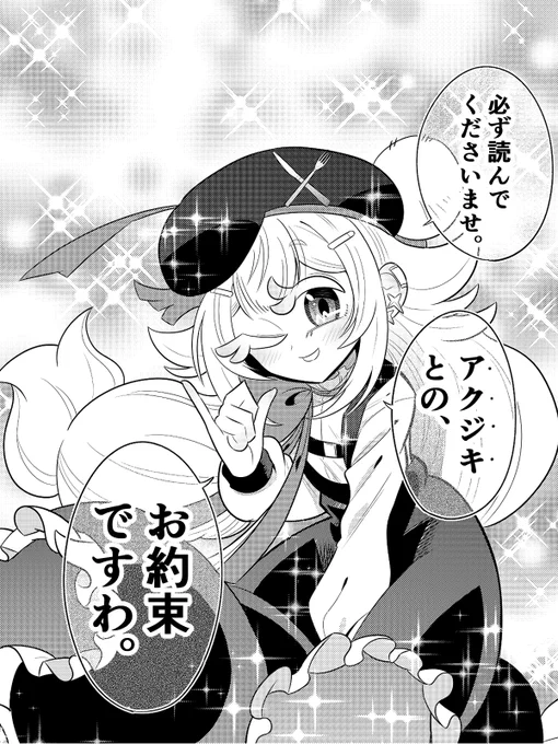 もちろん反響によっては正式連載もありえますので、応援よろしくお願いいたします…! 