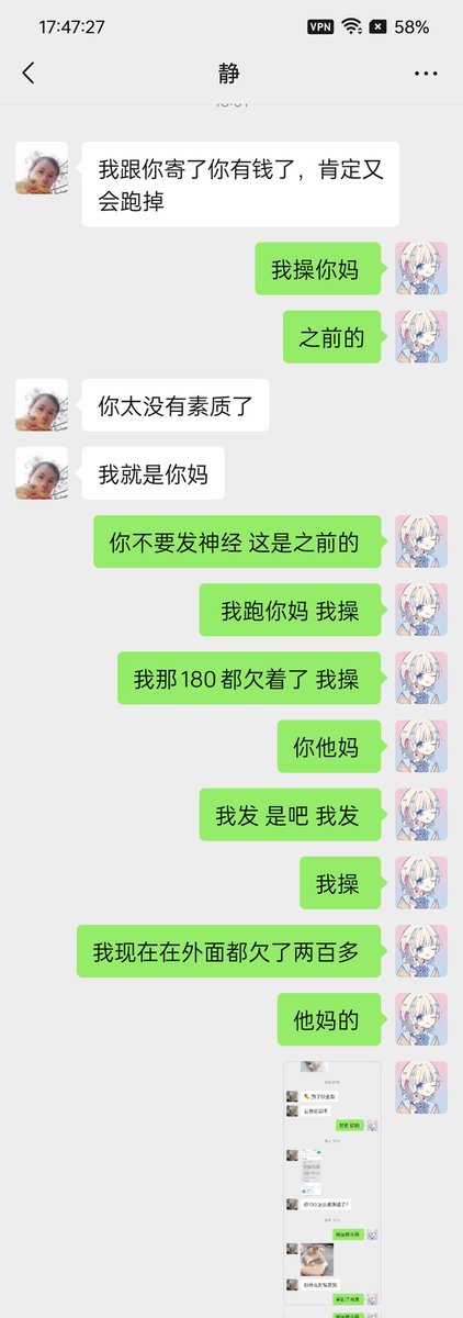 我是家暴党 我家暴我妈 …