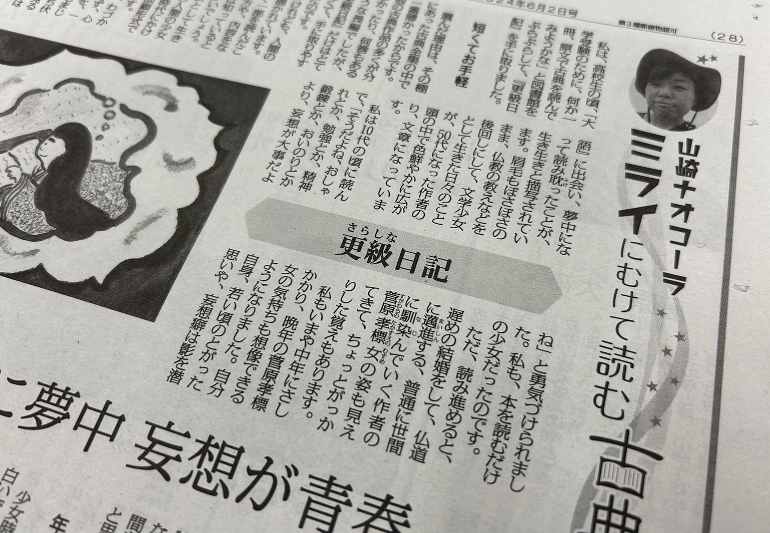 しんぶん赤旗 on X: しんぶん赤旗 on X: