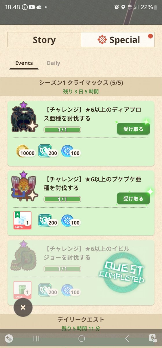 conbini_kenya's tweet photo. @gaoX8IbkfqcOMHB ミッション完了！(￣-￣)ゞ皆ありがとう
#モンハンナウ https://t.co/xLPE6B2AyU