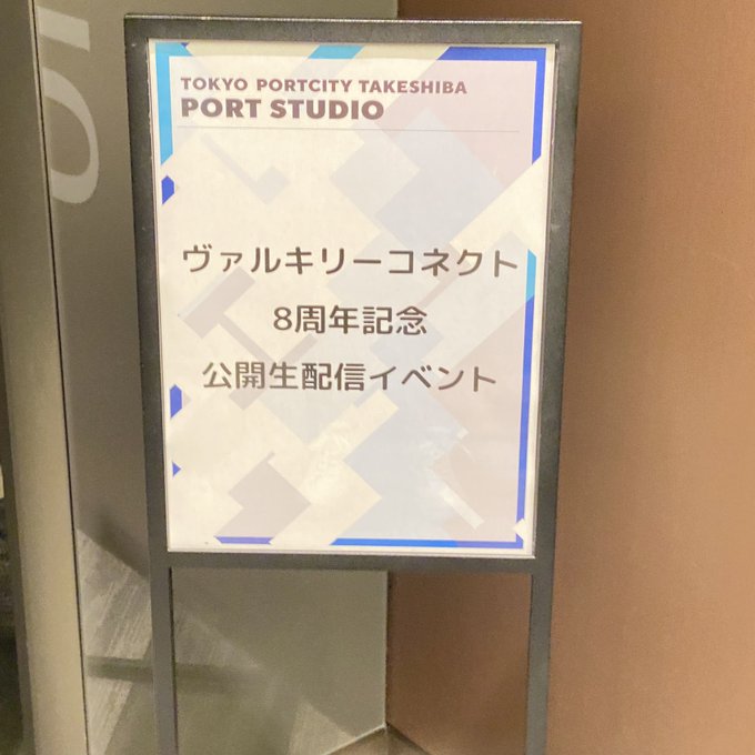 めっちゃよかった。 誰が誰かあんまわからんし 同じギルドの人もいたみたいなんだが 話しかける勇気なかったぁ😅 またイベやって欲しいぃ‼️ ありがとございました💕  #ヴァルコネ8周年 https://t<a href="/tag/%E3%83%B4%E3%82%A1%E3%83%AB%E3%82%B3%E3%83%8D8%E5%91%A8%E5%B9%B4"class="tags">#ヴァルコネ8周年</a>