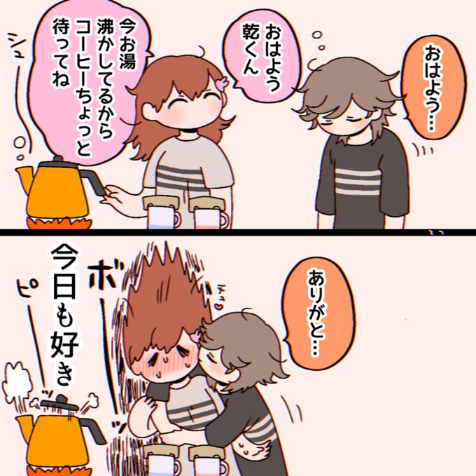 朝 マフ さんのマンガ ツイコミ(仮)