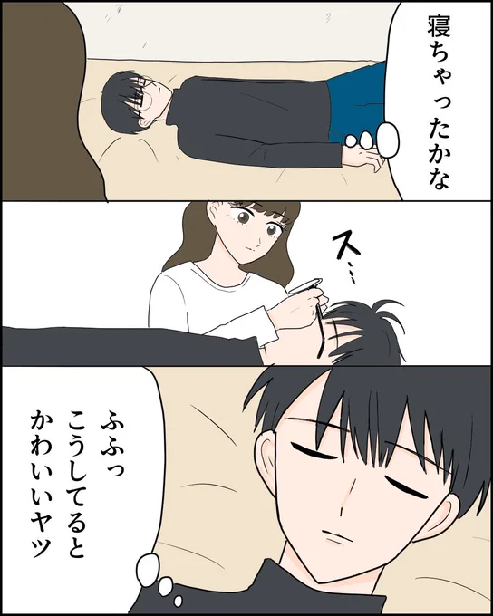 平凡な私が超絶イケメンから告白されるまでの270日間【35】(3/3) 