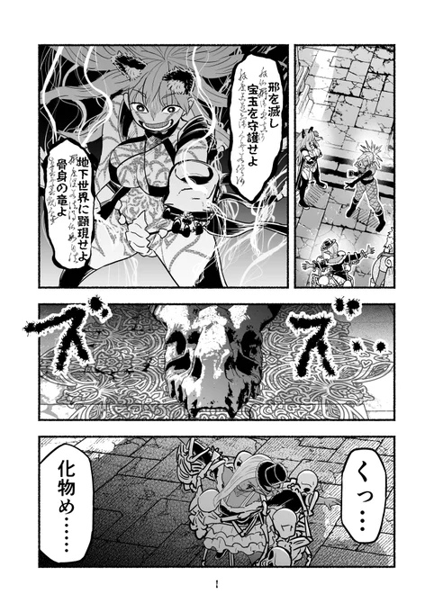 迷宮内殺人事件をダークエルフ探偵が解決する話7【最終話】(1/2) 