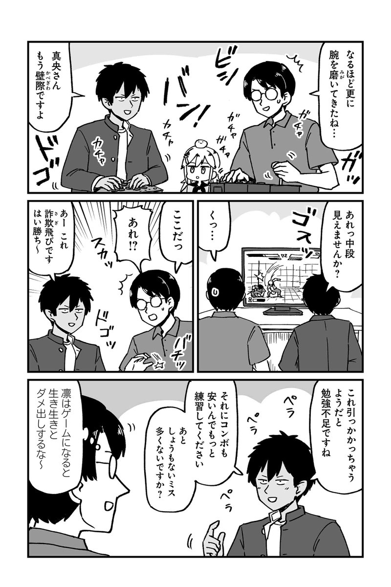 【クエスト12 技の四天王 凛! 9】大沖『保護者な魔王と子ども勇者』 https://t.co/hcxZtX5uL2 #ツイ4 