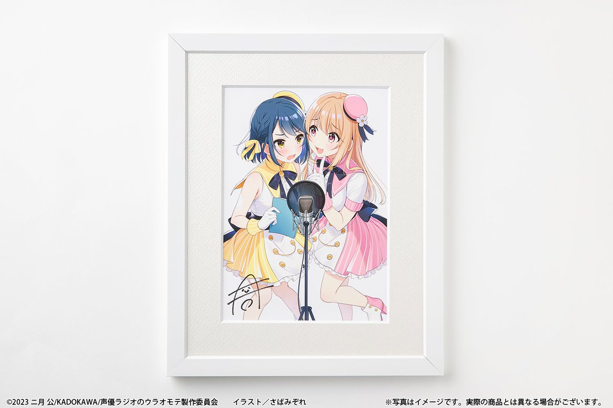 声優ラジオのウラオモテ　くじ引き堂 声優ラジオのウラオモテ』オンラインくじ | くじ引き堂