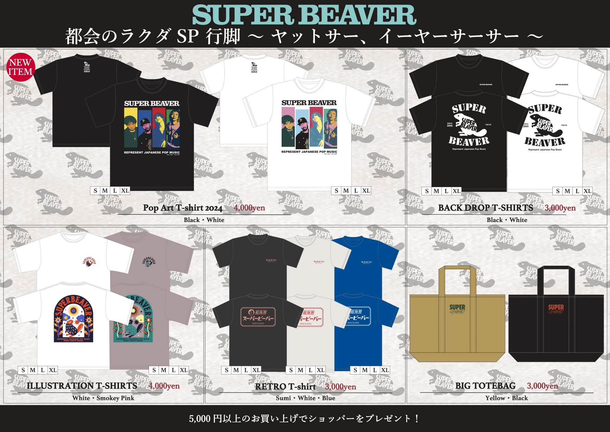 SUPER BEAVER on X: 