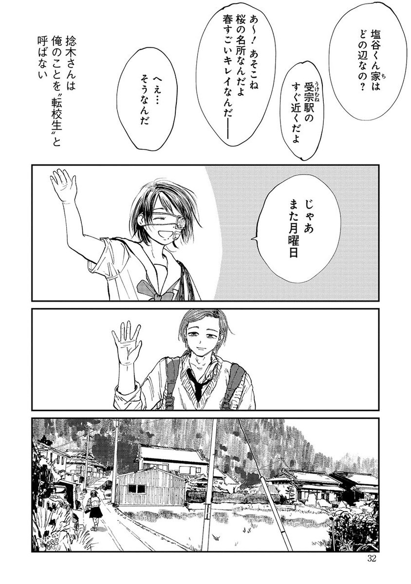 彼が私の救世主かもしれない
(1/15)
#漫画が読めるハッシュタグ 