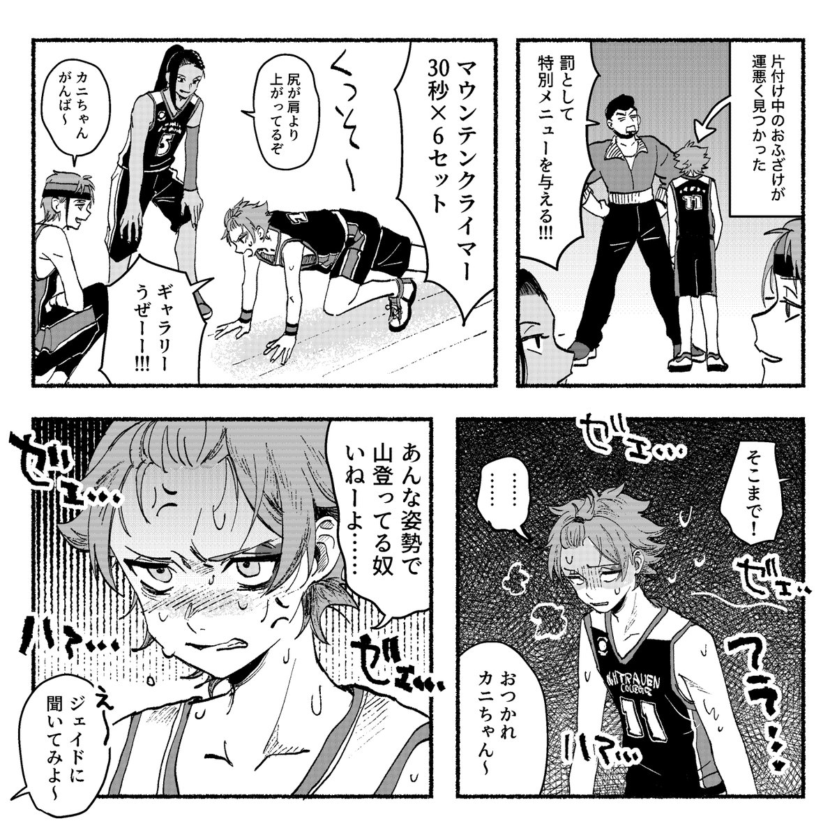 日常ラクガキ
バスケ部 