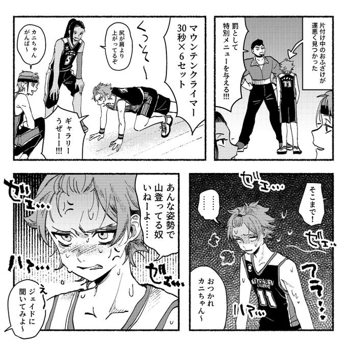 日常ラクガキ
バスケ部 