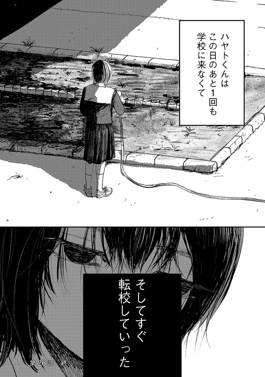 (15/15)
おわり 