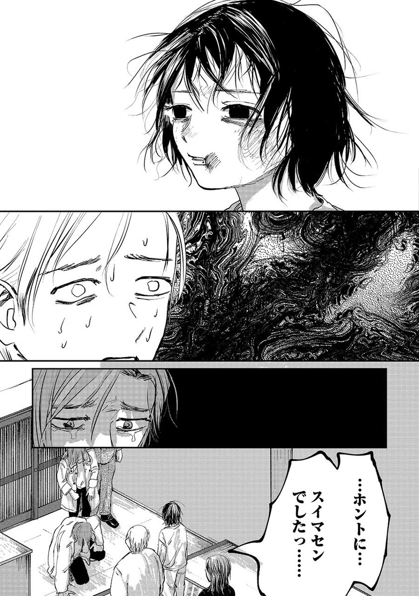 (15/15)
おわり 