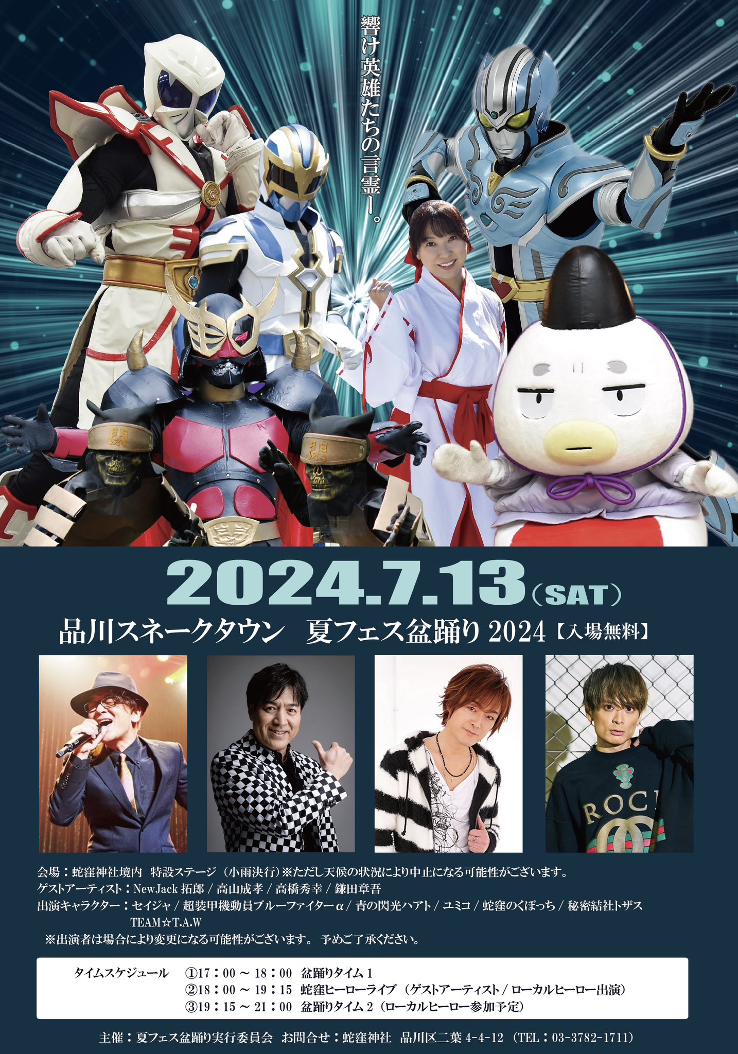 蛇窪神社 購入者特典 9-nine- B2ポスター ナイン 黒背景 蛇窪神社 購入者特典 9-nine- B2ポスター ナイン 黒背景 - メルカリ