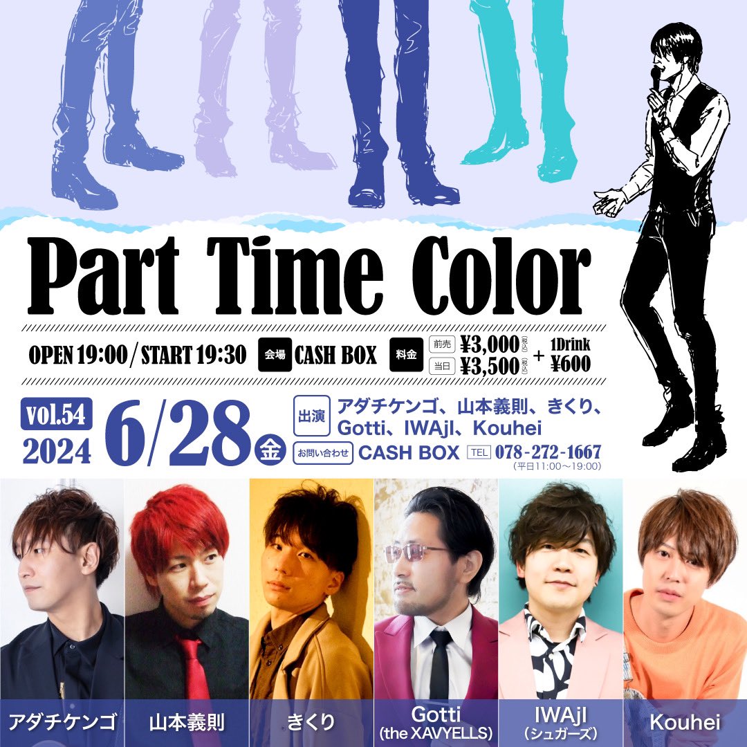 Kouhei_bass0428's tweet photo. 【Part Time Color 情報📢】
Part Time Color vol.45!
新たにGottiさんIWAjIさんが出演頂くことが決まりました🙌
そして、この日初出しのアカペラ曲もあります!!
この日限りのアカペラを是非楽しんでください🍀
有観客での御予約はコチラ↓
bassvo.kouhei@gmail.com(又はDMにて)
配信でのご購入はコチラ↓
https://t.co/qZz8N5CjPP