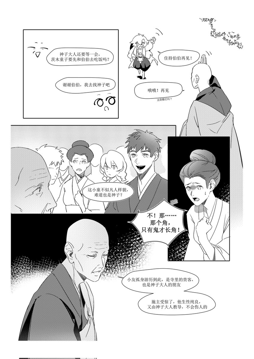 ninghuli's tweet photo. #酒茨 没事，我发个五条就发完了😐 https://t.co/Pyz5XYhNE4