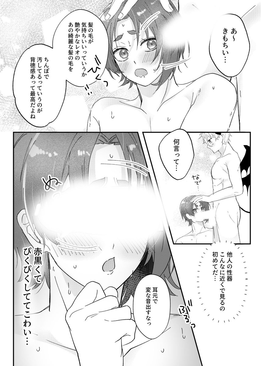 (2/12)

悪魔×天使で108回突こうとか除🌃の鐘とか言ってる 