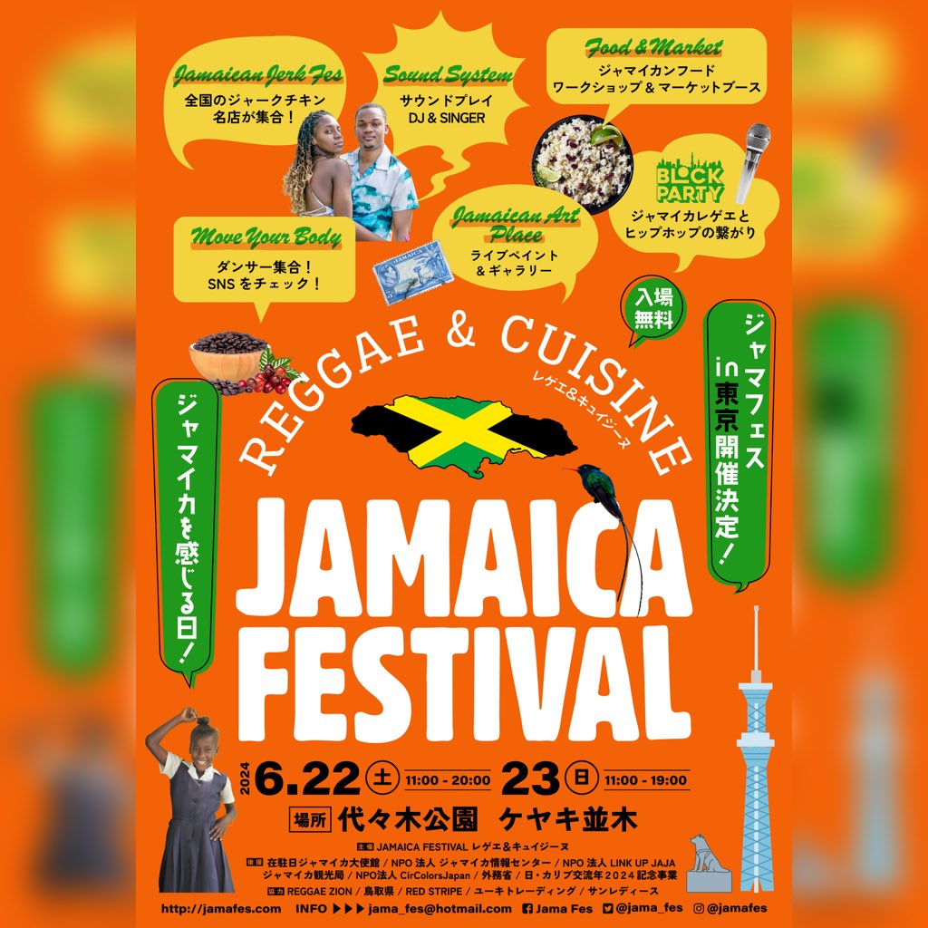 Jamaica Festival in 代々木公園_けやき並木にて6.22〜23に出店です💚💛❤️

#Felixina_herb #Felixina #CBD #Herb #Tea #ハーブ #Rasta #Freedim #映画