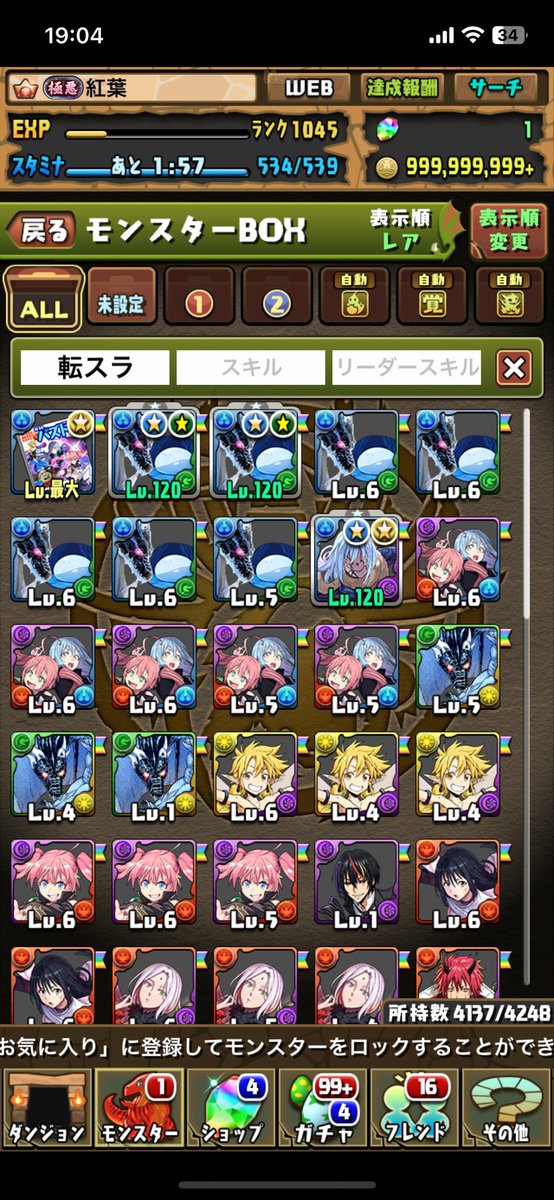 kureha7518's tweet photo. リムルさん？？
_(:ࡇ」∠)_  ﾓｳﾔﾀﾞｧ~~~
 #パズドラ  #転スラ https://t.co/NbHxdpCVIT