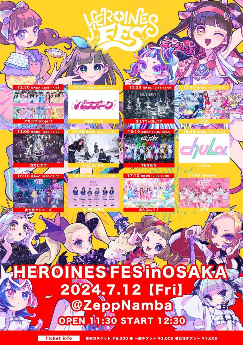 🐙大阪ライブ🐙】 2024年7月12日（金） 『HEROINES FES inOSAKA