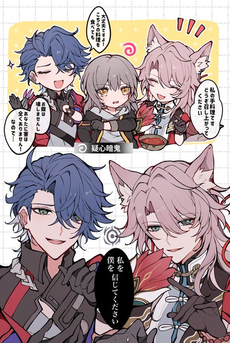 椒丘さんとサンポの胡散臭い虚無男子組(信用0)
#HonkaiStarRail #Jiaoqiu #sampo 