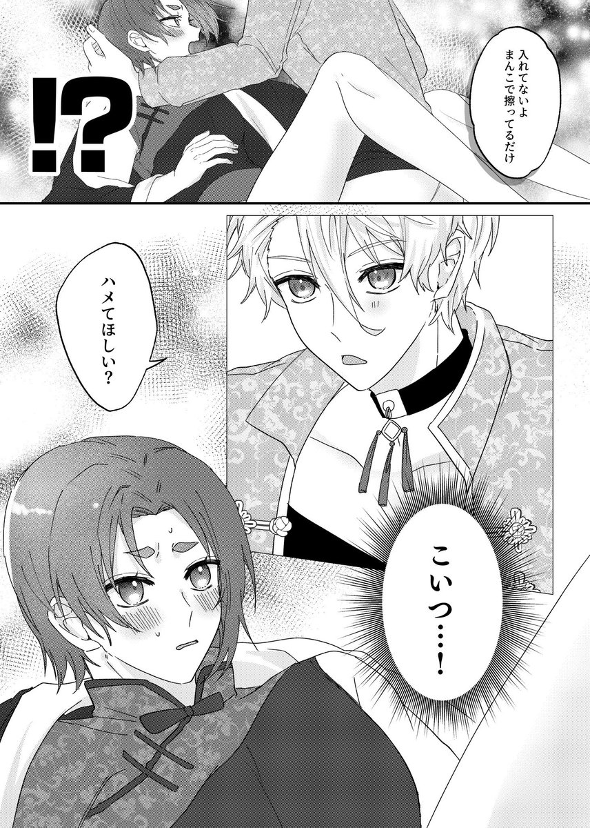 (5/12)
マフィアの衣装エロいな…のngro
布の気持ち考えたことある?とか言ってる 