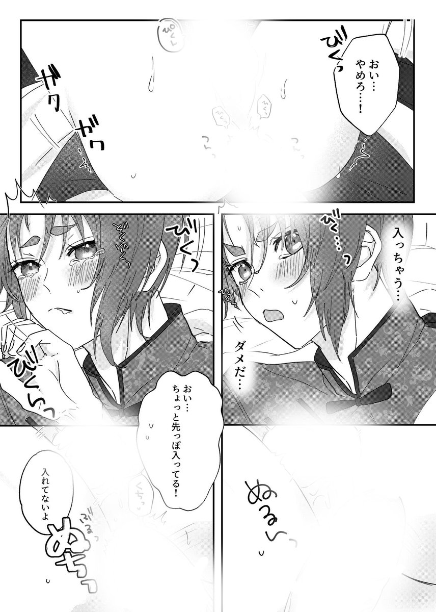 (5/12)
マフィアの衣装エロいな…のngro
布の気持ち考えたことある?とか言ってる 