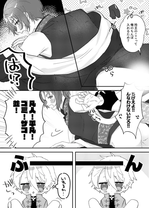 (5/12)
マフィアの衣装エロいな…のngro
布の気持ち考えたことある?とか言ってる 
