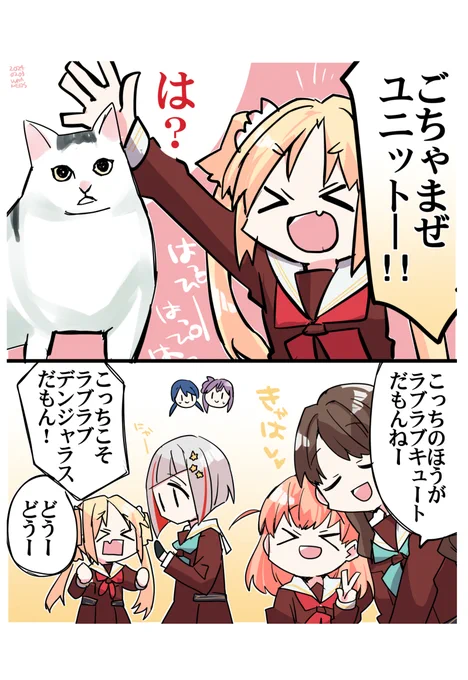 サンプル③です シャッフルユニット楽しかったですね 猫ミームが配信で出てたり 