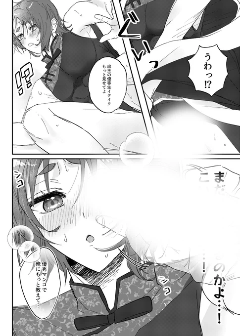 (7/12)
マフィア衣装のサンプルここまで 