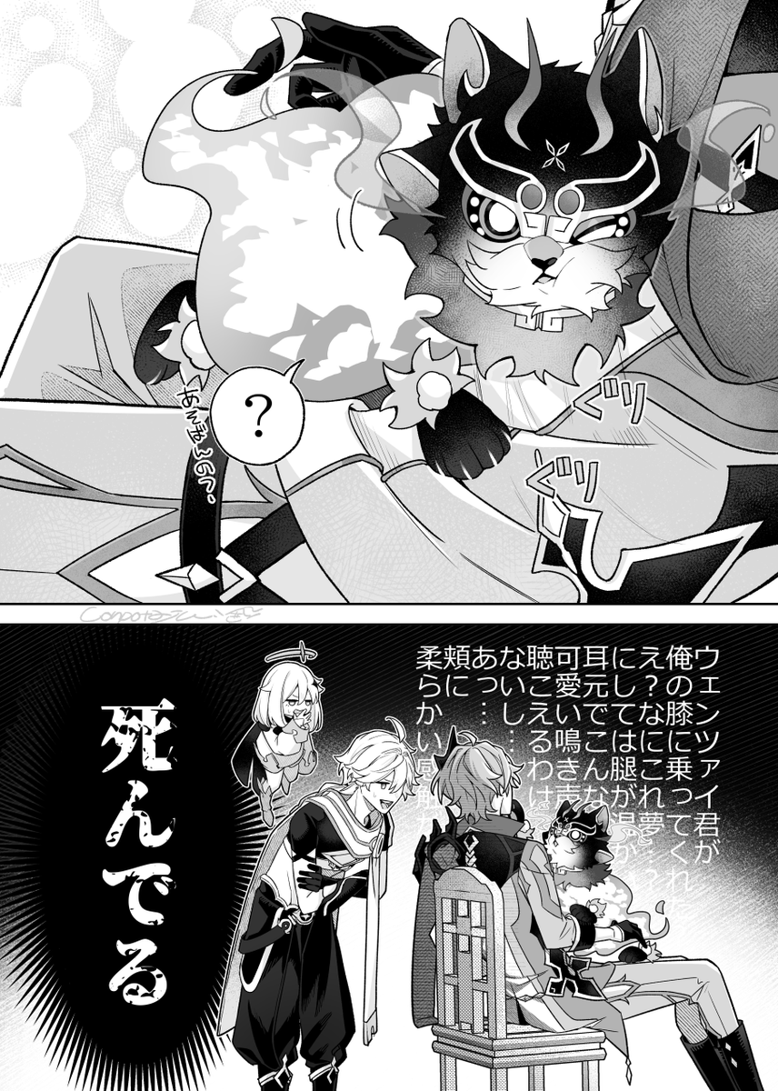 タルタル メロメロ🫶
※弊ワットは全員ウェンツァイちゃんLOVEです 