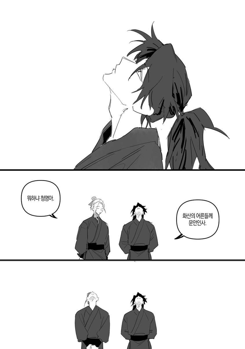 얼굴 비추기.