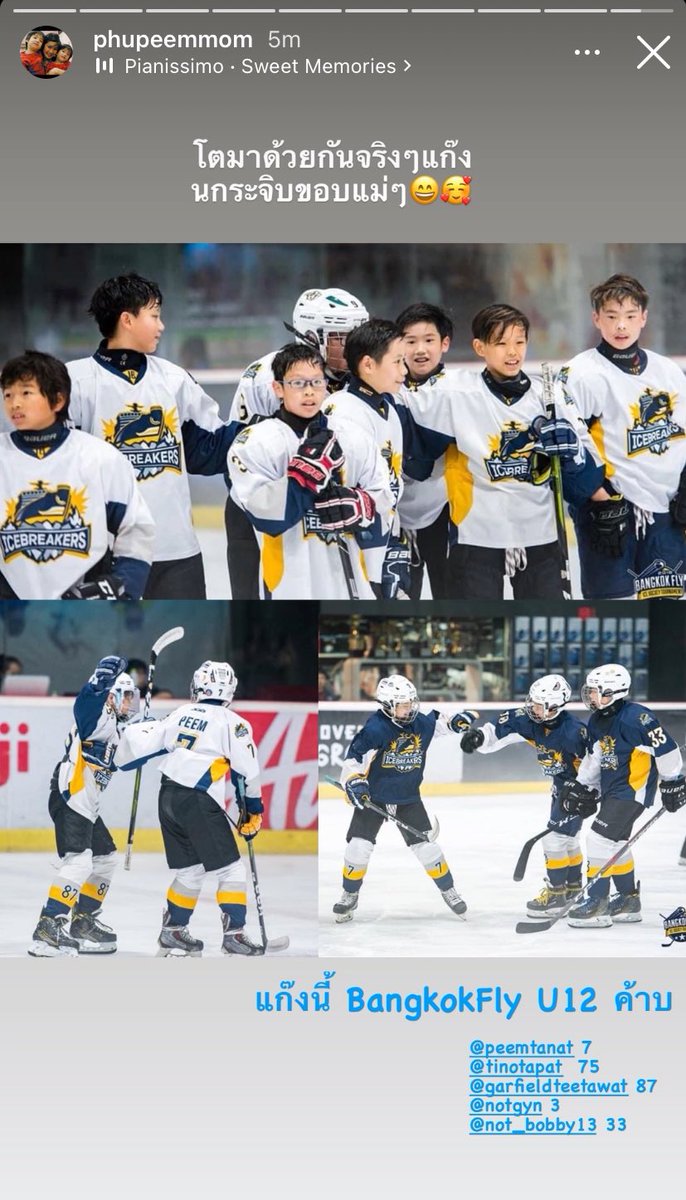 🤍𝗣𝗲𝗲𝗺𝘁𝗮𝗻𝗮𝘁’𝘀 𝗺𝗼𝗺 𝘄𝗮𝘀 𝗽𝗼𝘀𝘁𝗲𝗱 𝗼𝗻 𝗜𝗚 𝘀𝘁𝗼𝗿𝘆🏒
📷 : 𝗢𝗻 𝗣𝗲𝗲𝗺’𝘀 𝗺𝗼𝗺 𝗜𝗻𝘀𝘁𝗮𝗴𝗿𝗮𝗺 (@ 𝗽𝗵𝘂𝗽𝗲𝗲𝗺𝗺𝗼𝗺)
🖍️ : 𝗖𝗮𝗽𝘁𝗶𝗼𝗻 ( โตมาด้วยกันจริงๆแก๊งนกกระจิบขอบแม่ๆ😄🥰)
🎶 : 𝗦𝗼𝗻𝗴 ( Sweet Memories - Pianissimo )