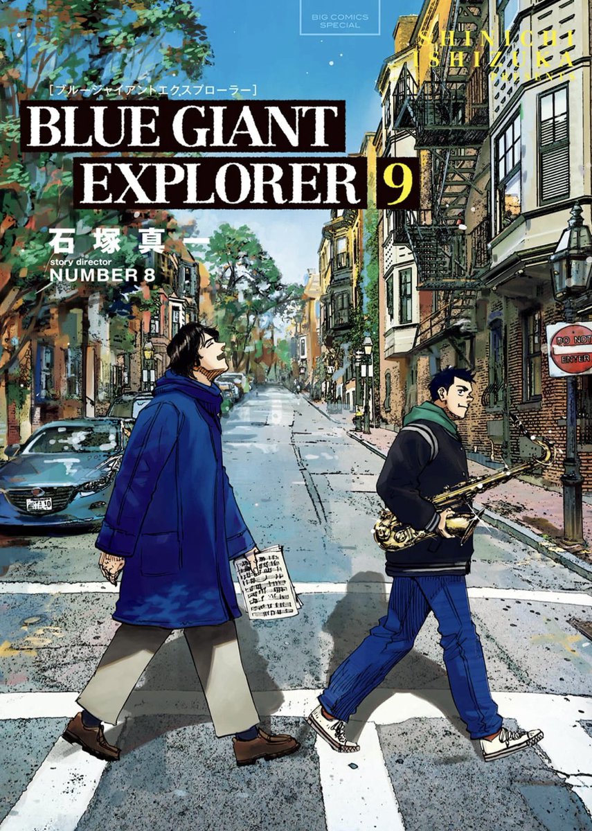 rsy__m_818's tweet photo. #BLUEGIANTEXPLORER 9
まるまる一冊大号泣。ぬおおお
ようやくここに辿り着いた。ずっと泣いてた
出会えて良かった神作品!!!!!
みんな読むしかない😭😭😭 https://t.co/W4Uh6O6NlN