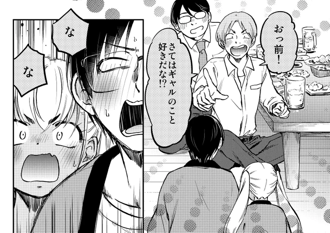 なかなか お互いの「好き」が交わらない ギャルとオタク(1/4)

 #漫画が読めるハッシュタグ
↓ツリーにつづく。 