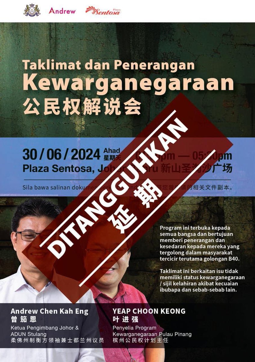 Kau buat poster “program permohonan kewarganegaraan” lepas tu kau cakap jangan ada orang timbulkan spekulasi salah faham. Haha dah kena balun atas bawah buat poster “ditangguhkan”. Batalkan bingai.