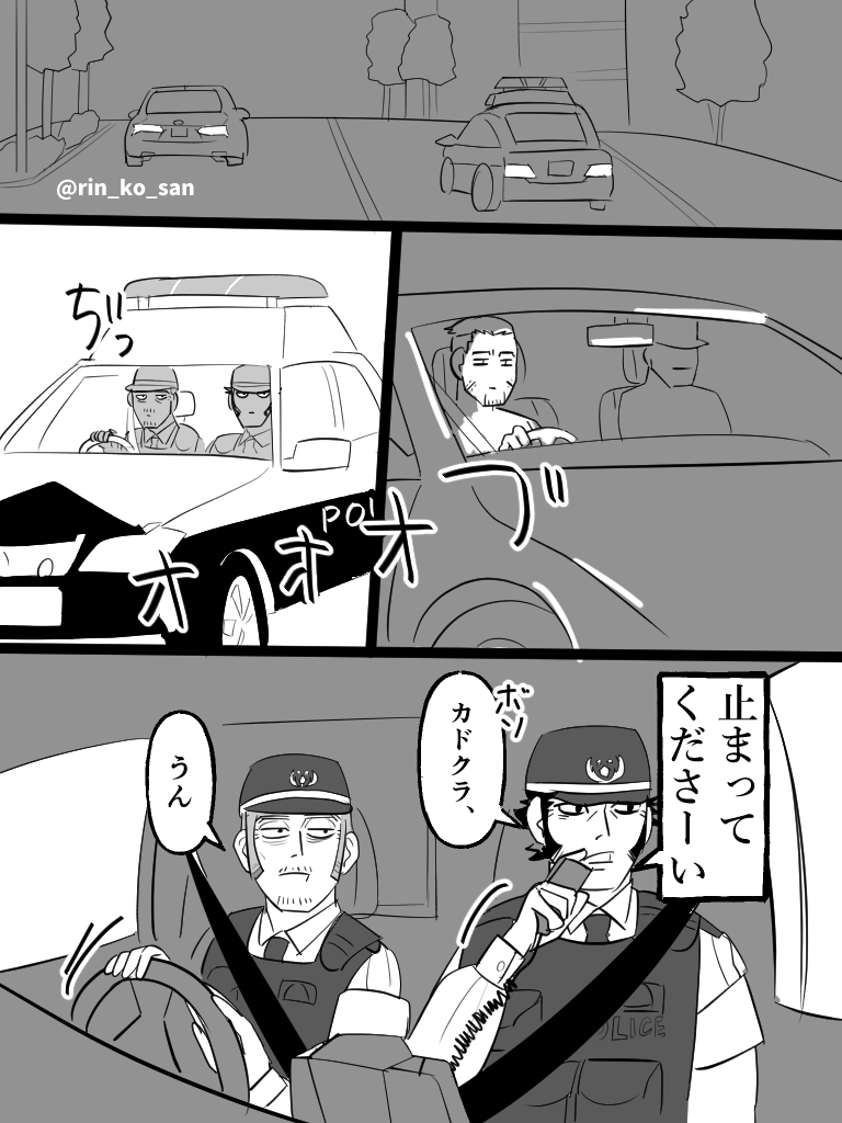 rin_ko_san's tweet photo. 現パロ（5枚）
警察の門とキラと
幽霊に脅かされて思考が停止する尾と杉と白 https://t.co/qhogwIzLYg