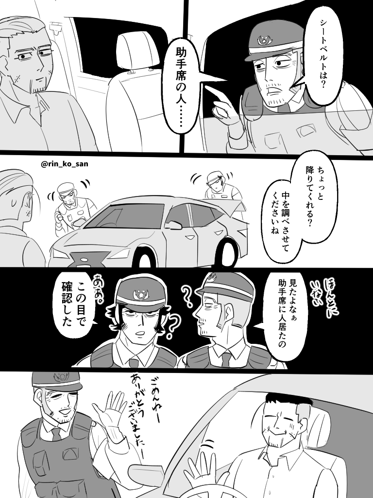 rin_ko_san's tweet photo. 現パロ（5枚）
警察の門とキラと
幽霊に脅かされて思考が停止する尾と杉と白 https://t.co/qhogwIzLYg