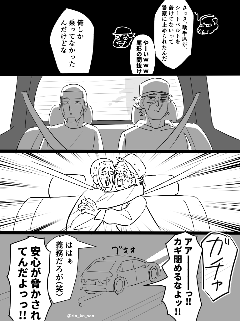 rin_ko_san's tweet photo. 現パロ（5枚）
警察の門とキラと
幽霊に脅かされて思考が停止する尾と杉と白 https://t.co/qhogwIzLYg