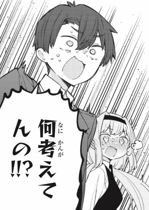 ヘンなことを言われた時に
#よわよわ先生 