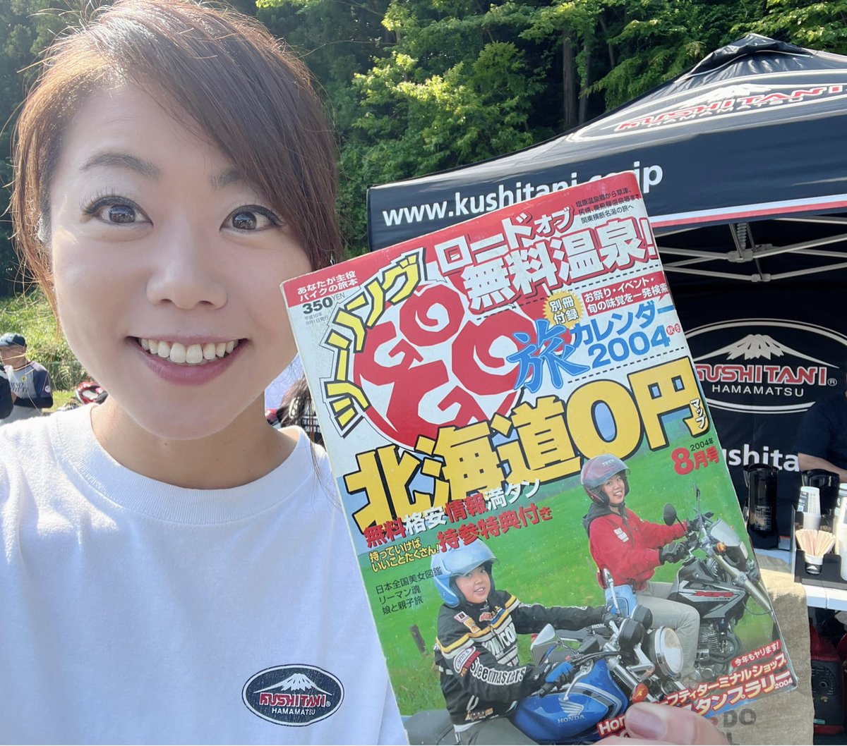ちょうど20年前(2004年)のツーリングGO!GO!だったね🤣 懐かし