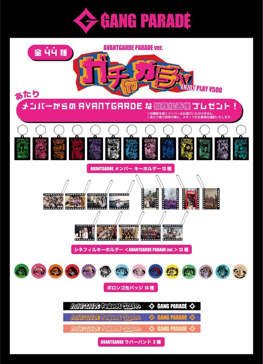 GANG PARADE official on X: 