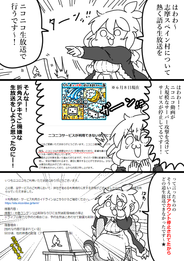 クズナアカリちゃんのニコニコ生放送 