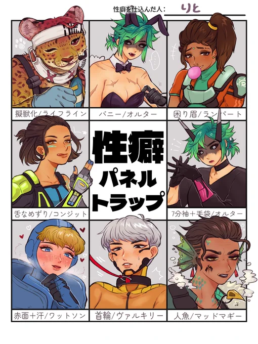 #性癖パネルトラップ

エペ女子完成〜〜🥳🥳
リプくださった方ありがとうございました‼️
私の性癖だらけ、なんでもアリです🙂‍↕️💕 